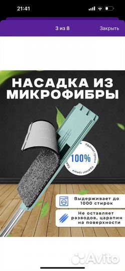 Швабра с отжимом