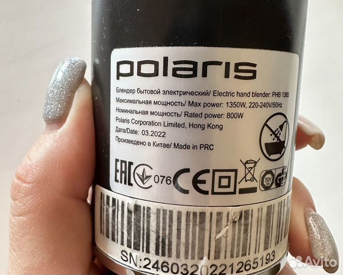 Блендер погружной ручной Polaris