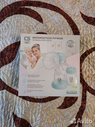 Молокоотсос ручной
