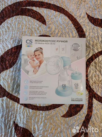 Молокоотсос ручной
