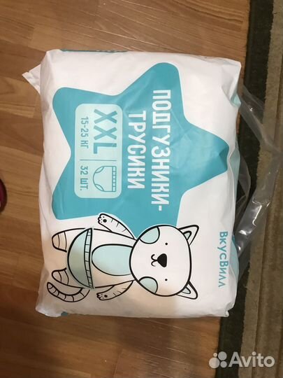 Подгузники трусики xxl