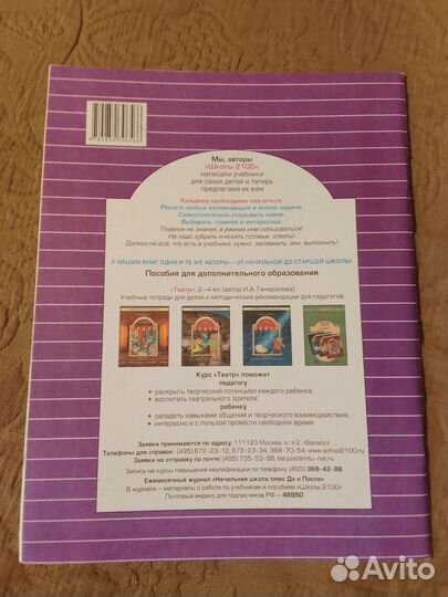 Проверочные и контрольные по русскому. 4кл Бунеева