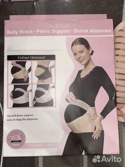 Бандаж для беременных