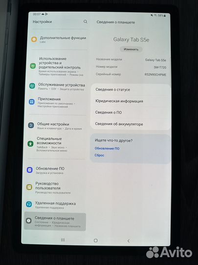 Планшет Samsung Galaxy Tab s5e