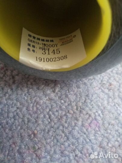 Нитки швейные бабины