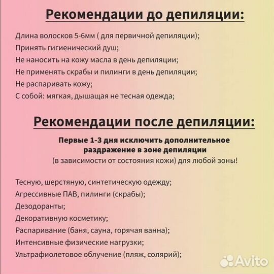 Депиляция Шугаринг, Воск