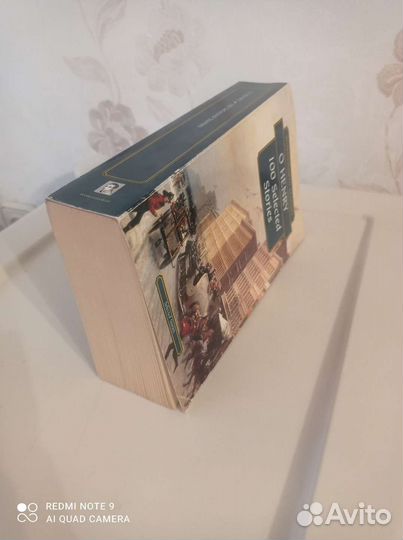 Худ. литература на англ яз. О Генри. 100 историй