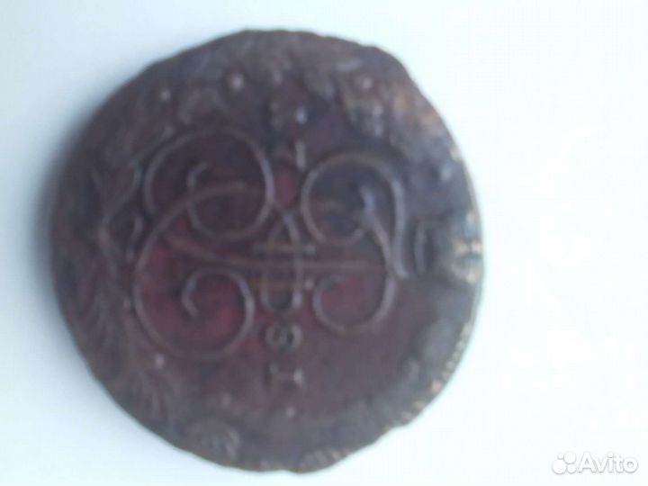5 копеек 1781 года