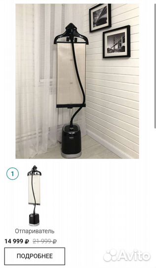 Вертикальный отпариватель Tefal prostyle IT3440