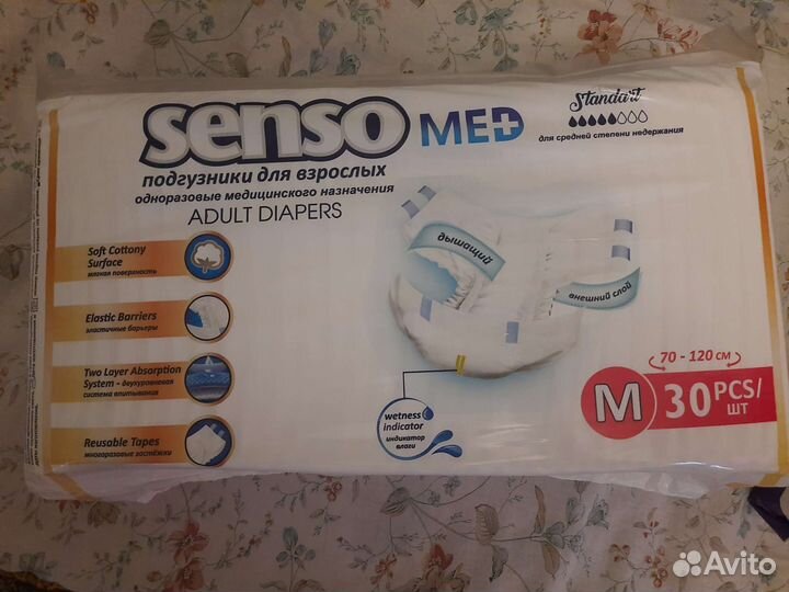 Подгузники для взрослых senso med m
