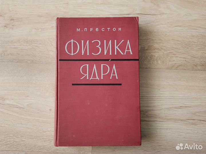 Книги по физике