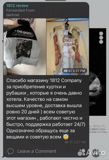 Выкуп и доставка с Poizon, свой человек в Китае