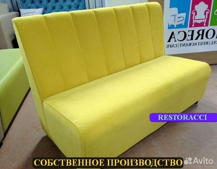 Диван для кафе Любой цвет