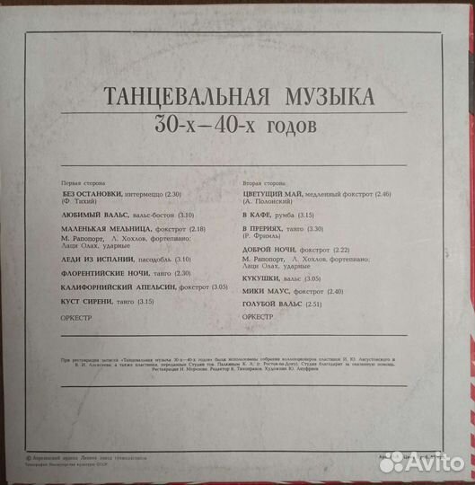 Грампластинки - сборники советской эстрады