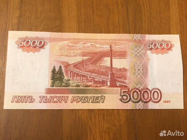 Банкнота 5000 рублей
