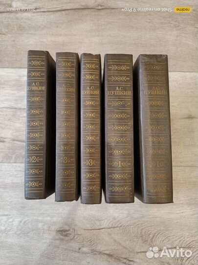Пушкин А.С