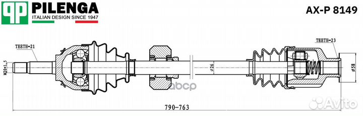 Привод в сборе правый ax-p8149 pilenga