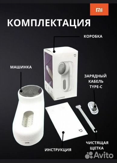 Машинка для удаления катышков xiaomi