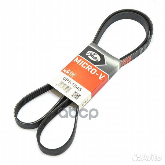 Ремень поликлиновый 6PK1845 Gates