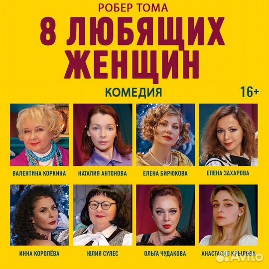 Билеты на комедийные спектакли