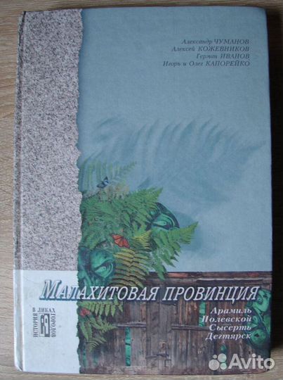 Краеведение 2