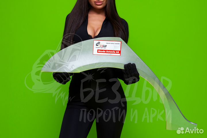 Ремонтная арка Skoda Octavia A5 правая