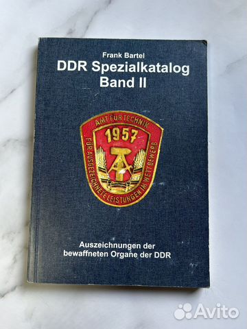 Каталог наград Вооруженных сил гдр 1949-1990
