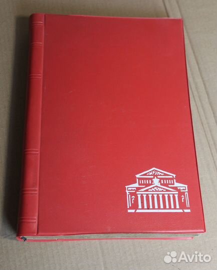 Альбом для фотографий СССР