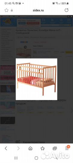 Детская кровать деревянная