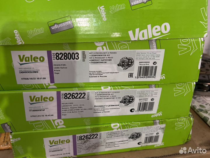 Сцепление всборе