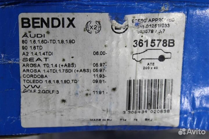 Колодки тормозные барабанные, комплект Skoda Fabi