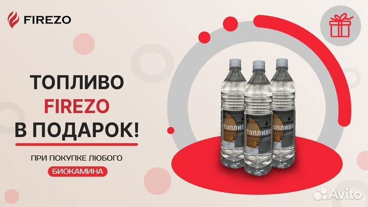 Биокамин Firezo Roma 60 (Белый)