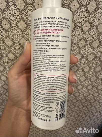 Гель для педикюра