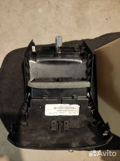 Задняя часть центрального подлокотника Ford fusion