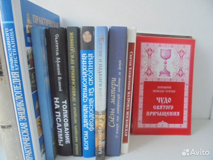 Православная духовная литература д/ христиан Новые