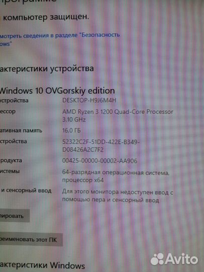 Игровой компьютер Ryzen 3