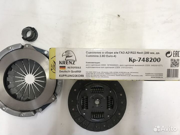 Сцепление газель next в сборе Н/О 280 мм krenz