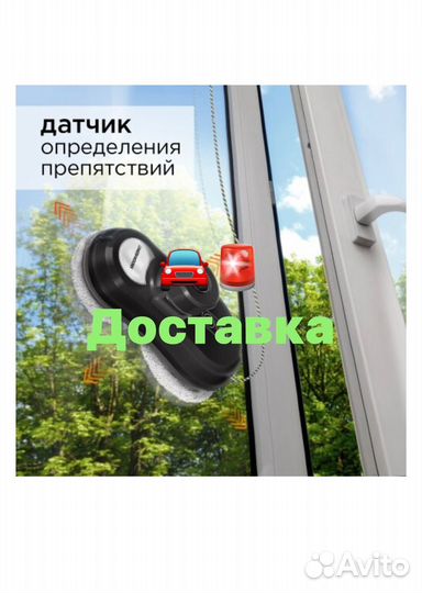 Робот мойщик