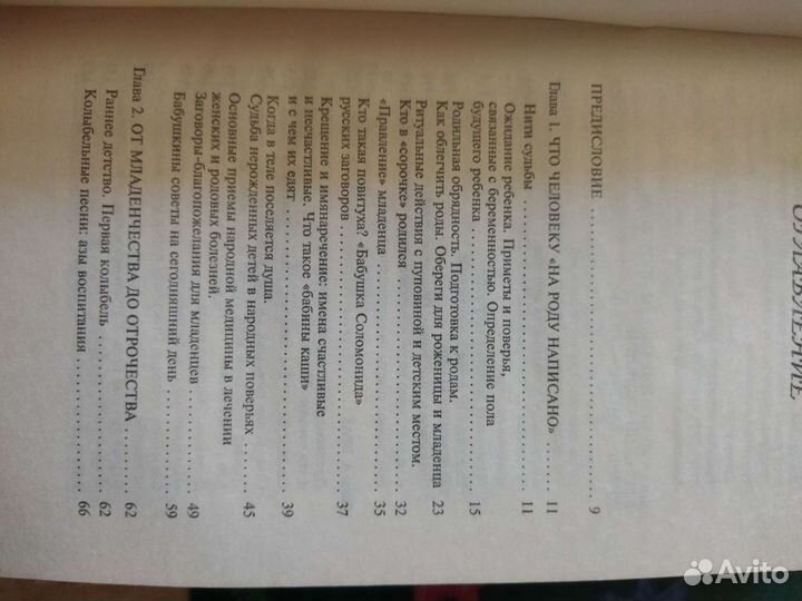 Книги о культуре Руси, фольклор, мифология