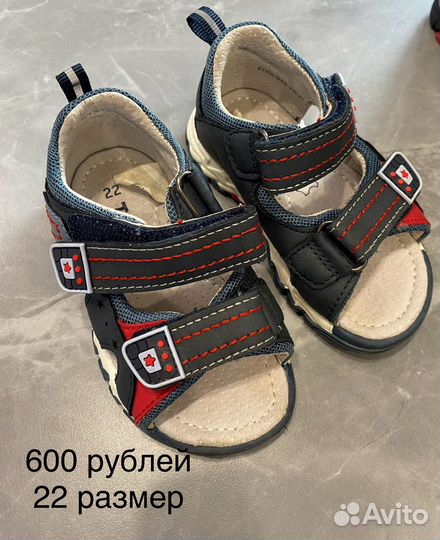 Сандали,кросовки,ботинки,сапоги