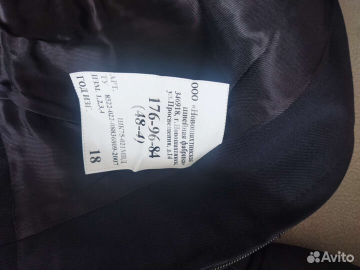 Куртка пш, брюки полиция мужские