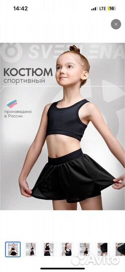 Костюм форма купальник для гимнастики танцев