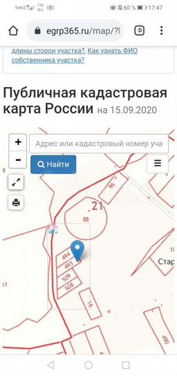 Участок 24 сот. (ИЖС)