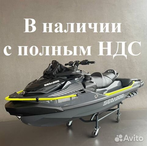 Гидроцикл Sea Doo Wake Pro 230