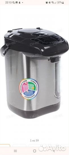 Чайник термопот Polaris pwp4012d. новый