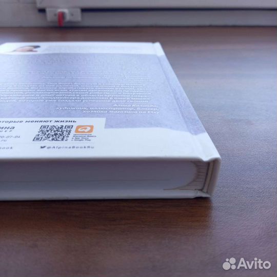 Ада Быковская. Бизнес своими руками