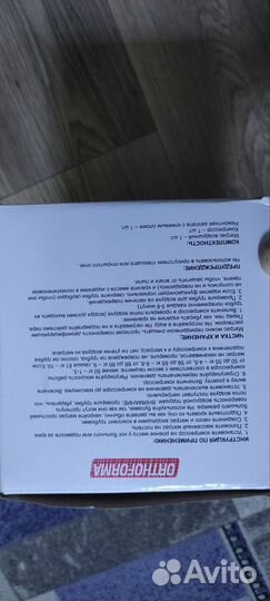 Матрас противопролежневый Orthoforma