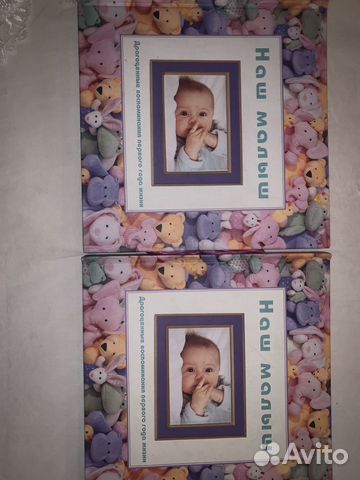 Первый альбом малыша