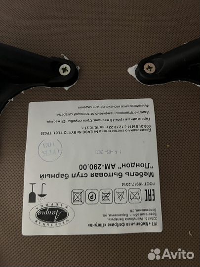 Барный стул