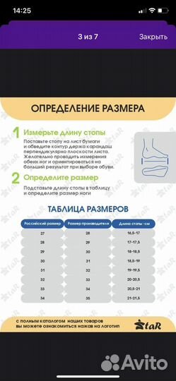 Сноубутсы для девочки 28